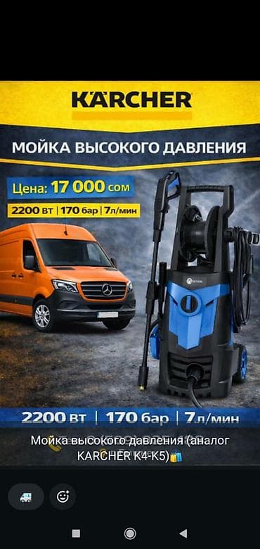bos mini: Минимойка хутер Авто мойка Трансбой аппарат высокого давления аналог — 8