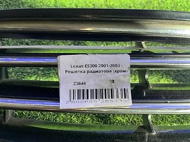 lexus e: Решетка радиатора Lexus 2001 г., Б/у, Оригинал — 4