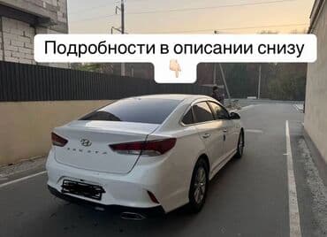 маникюр на дому бишкек: Сдаю Hyundai Sonata, Посуточно, Без водителя, | Залог, От 18 лет — 3