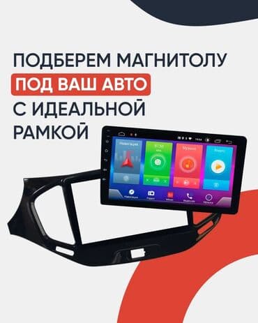 авто пулт: Андроид маниторы автомагнитолы автоэкран автопланшет автомагнитолы — 2