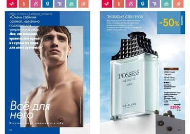 бакарат духи цена бишкек: Принимаю Заказы на продукции ОРИФЛЕЙМ — 12