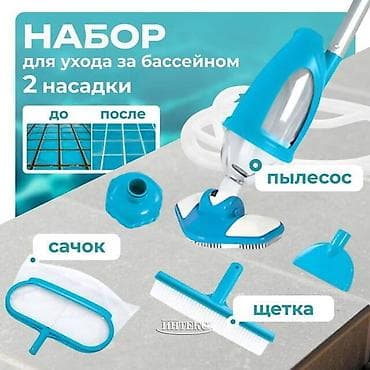 Хозтовары: Бесплатная доставка 🚚 Доставка по городу бесплатная Набор для — 5