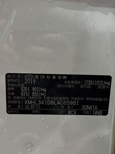 fast: Hyundai Sonata: 2019 г., Седан — 7