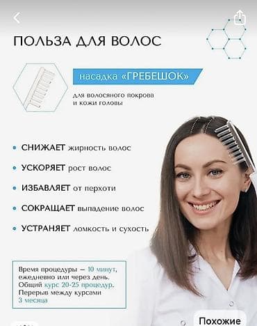 devit 3 ampul 300.000: Массажер Все тело, Новый — 9