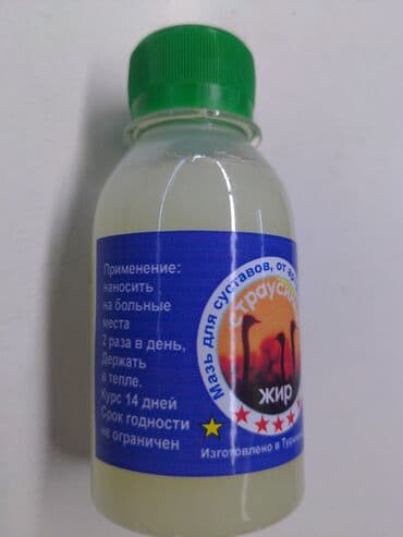 конский жир: Страусиный Жир Мазь для суставов От артрита и артроза Применение — 3