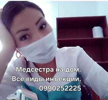 Медсестра | Внутримышечные уколы at lalafo.kg Медсестра | Внутримышечные уколы