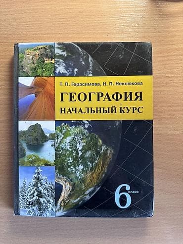 история кыргызстана 10 класс электронный учебник: Набор школьных учебников и пособий: 1) Английский язык. Рабочая — 9