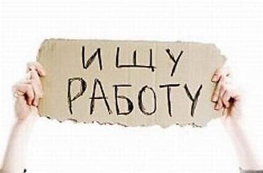 Административный персонал: Помощник. Без опыта — 1