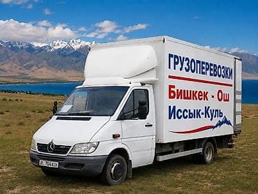 бутки: Заказать Мерседес грузовой спринтер, Перевозка мебели, C грузчиком — 1