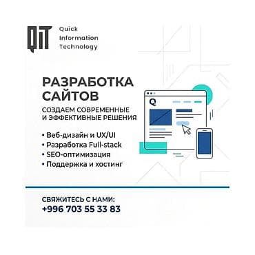 Лендинг страницы, Мобильные приложения Android, Веб-сайты | Восстановление, Доработка, Автоматизация
