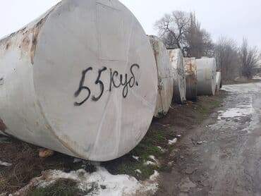 жумуш курулуш: Цистерна — 1