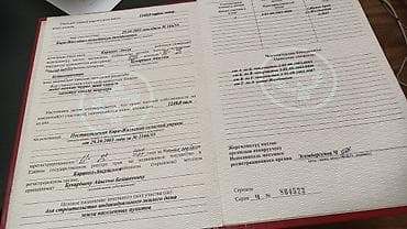 3 3: 13 соток, Для строительства, Красная книга — 2