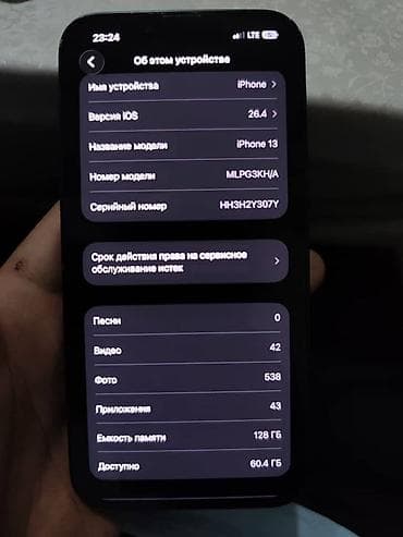 IPhone 13, зелёный - Модель: iPhone 13 (MLPG3K/A) - Память: 128 ГБ -