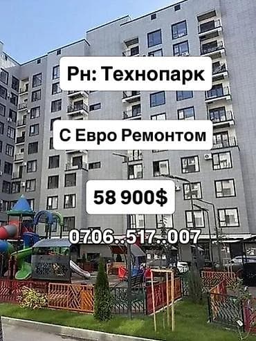 ts group: 🏠 Срочно! 1-комн. квартира с евроремонтом и мебелью в ЖК — 1