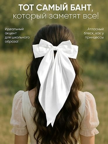 заколочка бантик: Атласный бант для волос как из Pinterest — стильный аксессуар для — 2