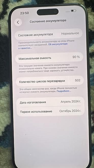 iphone 16 pro цена в бишкеке: IPhone 15 Pro Max, 256 ГБ - Экран 6.7", Dynamic Island; на фото — — 3