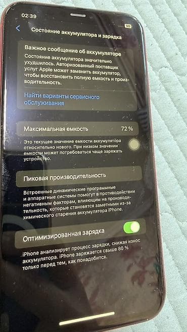 iphone lalafo: IPhone 11, Красный, Коробка, 72 % — 2