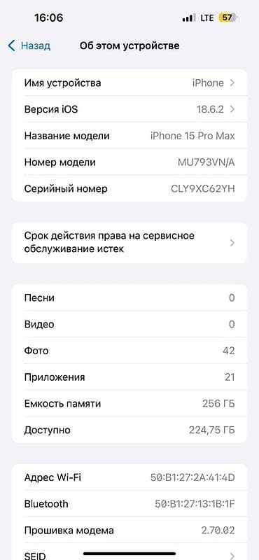 pro: IPhone 15 Pro Max, Б/у, 256 ГБ, Natural Titanium, Зарядное устройство, Защитное стекло, Чехол, 88 % — 7