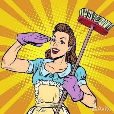 микра: Требуется Домработница, График: Гибкий график, Полный рабочий день, Оплата Ежедневно — 1