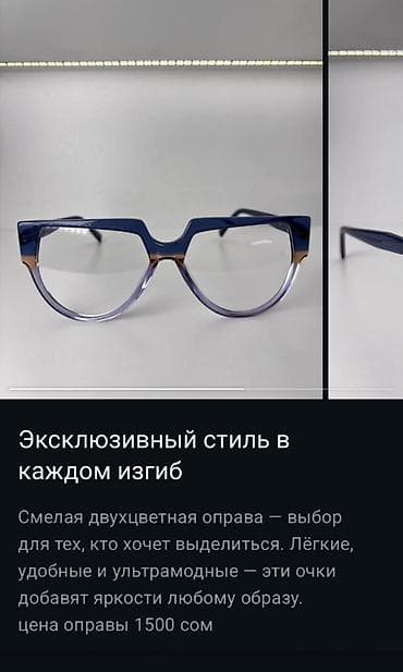 Аксессуары: Оправа для очков, двухцветная - Ультрамодный геометричный дизайн с — 2