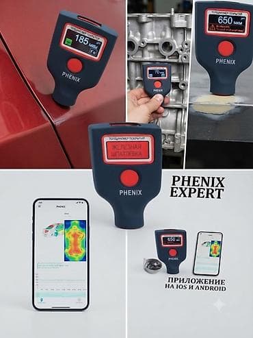 Техника жана электроника: Толщиномер покрытий PHENIX EXPERT - Измерение толщины ЛКП и покрытий — 1