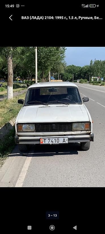 ВАЗ (ЛАДА) 2104: 1995 г., 1.5 л, Механика, Бензин, Универсал