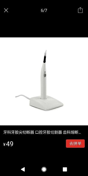surface pen: Ai Dental Endo Motor — эндодонтический беспроводной мотор с подсветкой — 5