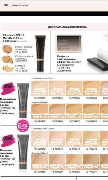 свадебные платья в бишкеке цены на прокат: Парфюмы и косметика! Оригинал — 11