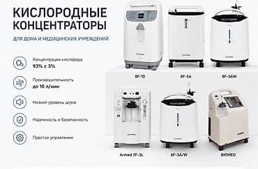 respirox g3: Кислородный концентратор 5 литров - Концентрация кислорода: до 93% ± — 2