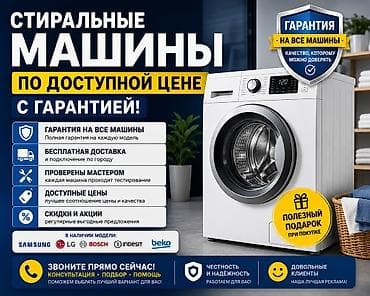 s21 samsung цена: Стиральные машины по доступной цене с гарантией Что предлагаем: - — 1