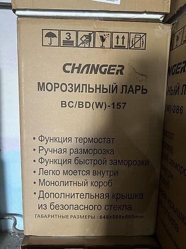 Техника и электроника: Морозильник, Новый, Самовывоз, Бесплатная доставка, Платная доставка — 9