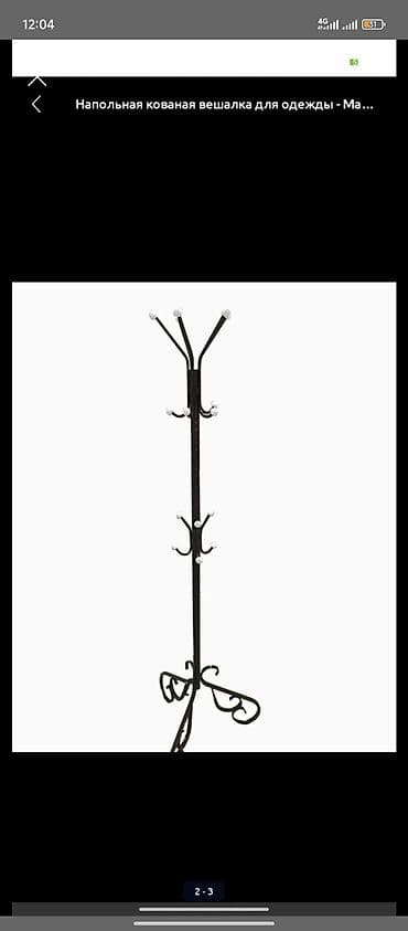 Илгичтер: Напольная кованая вешалка для одежды - Материал: металл (ковка) — 2