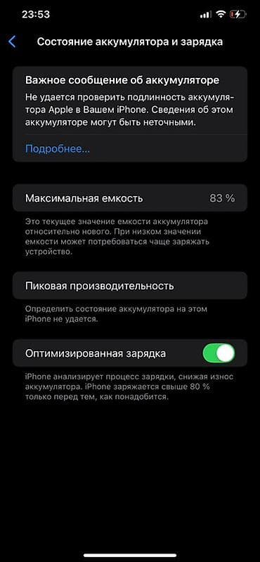 garmin 8: IPhone X, Б/у, 64 ГБ, Белый, Чехол, 83 % — 7