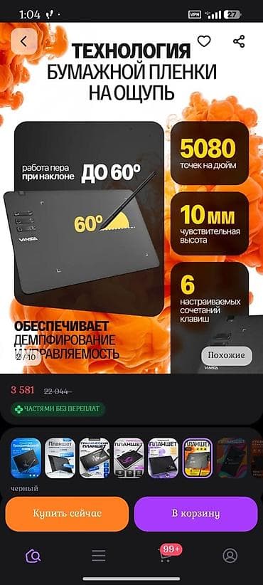 Графические планшеты: Графический планшет Vinsa T605 - Рабочая область: 170 × 107 мм - Перо — 4