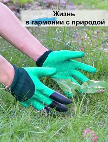купить нож для охоты: Дачные садовые перчатки с когтями
Дача
Перчатка
Мээлей
Сад
Огород — 10