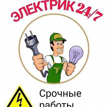 часы радо бишкек: Электрик | Установка телевизоров, Установка трансформаторов, Установка распределительных коробок Больше 6 лет опыта — 1