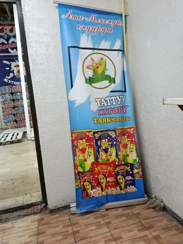 продам соль: Кукурузные палочки «Таттуу жүгөрү» — ассортимент сладких кукурузных — 1