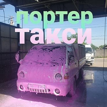 Буйрутма берүү Хендай портер, Көчүү, Үстү артка ачылма кузову менен (өзү төкмө)