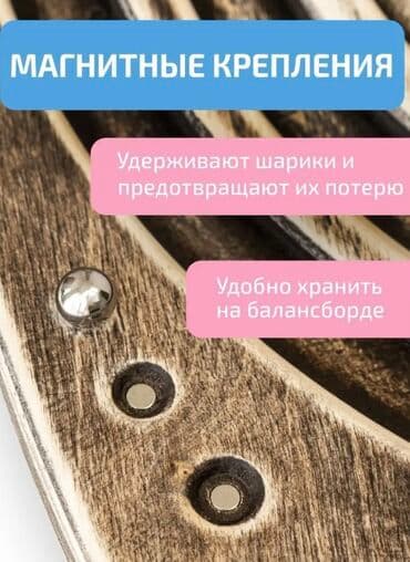 Вальгусные шины: Балансборд Деревянный • Сумка для хранения и переноски • Доска (ЭКО; — 6