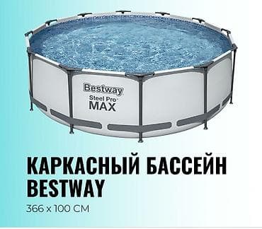 джунхай бассейн: Бесплатная доставка Доставка по городу бесплатная — 1