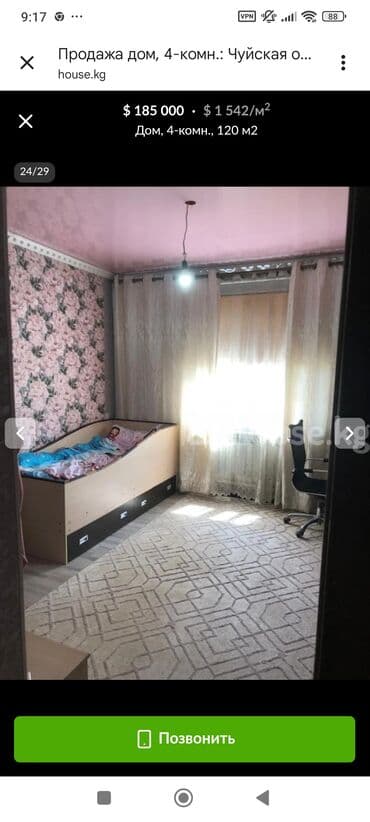 дом на рассрочку бишкек: Дом, 120 м², 4 комнаты, Собственник, Косметический ремонт — 19