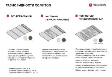 продам пленку для теплиц: Софиты виниловые софиты технониколь виниловые софиты технониколь — 2