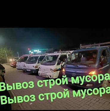 строительная: Заказать Хендай портер, Вывоз строй мусора, C грузчиком — 1