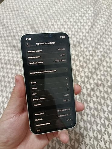 продаю батарею: IPhone 12, Б/у, 128 ГБ, Зеленый, Зарядное устройство, 87 % — 4