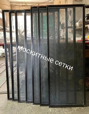 Оңдоп-түзөө жана курулуш: Чиркей тору, Гармошка (Плиссе), Буюртмага — 10
