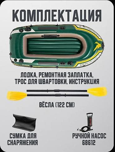 114: Лодка надувная + пластиковые весла, ручной насос Intex 68347NP. Лодка — 4