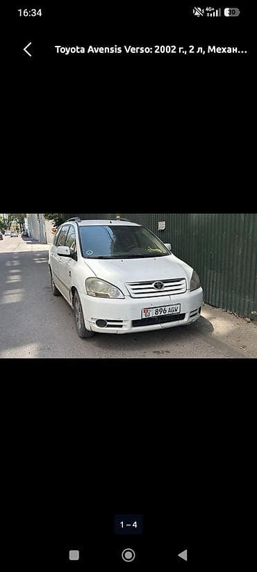 prius plus: Toyota Avensis Verso: 2002 г., 2 л, Механика, Минивэн — 3