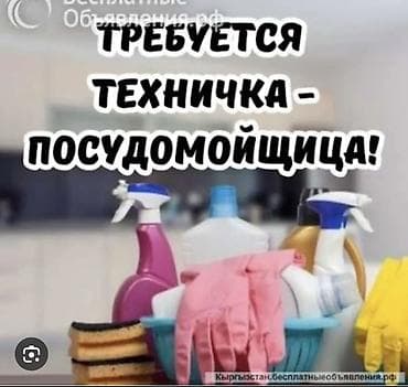 мерчендайзер работа в бишкеке: Требуется Посудомойщик, Оплата: Дважды в месяц — 1