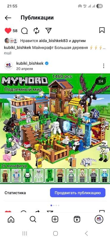 игрушки дордой инстаграм: Конструкторы Цена: от 2200 Доставка бесплатно игрушки игрушка лего — 20