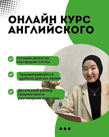 Языковые курсы: Языковые курсы Английский Для взрослых — 1